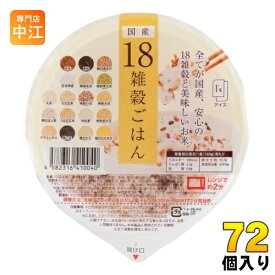 アイズ 国産18雑穀ごはん 160g 72個 (36個入×2 まとめ買い) パックご飯 食品 レトルト