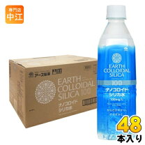 楽天市場】長寿の里 シリカナノコロイドの通販
