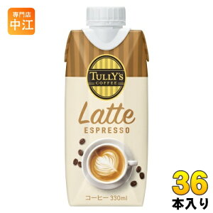 伊藤園 タリーズコーヒー ラテエスプレッソ 330ml 紙パック 36本 (12本入×3 まとめ買い) カフェラテ 香料不使用