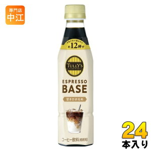 ɓ ^[YR[q[ GXvb\x[X ÂЂ 340ml ybg{g 24{ (12{×2 ܂Ƃߔ) ߗp R[q[ 
