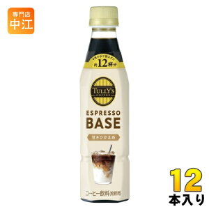 ɓ ^[YR[q[ GXvb\x[X ÂЂ 340ml ybg{g 12{ ߗp R[q[ 