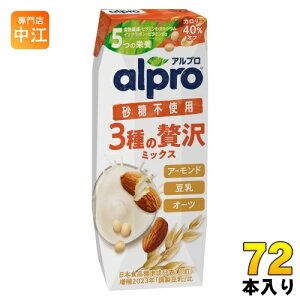 _mWp Av 3ґ~bNX sgp 250ml pbN 72{ (18{×4 ܂Ƃߔ) I[c I[c~N A~N alpro h{@\Hi