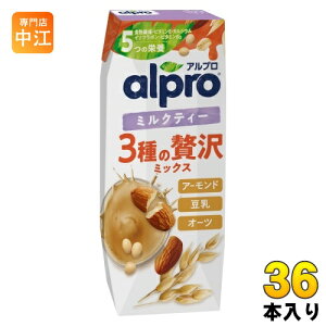 _mWp Av 3ґ~bNX ~NeB[ 250ml pbN 36{ (18{×2 ܂Ƃߔ) I[c I[c~N A~N alpro h{@\Hi g