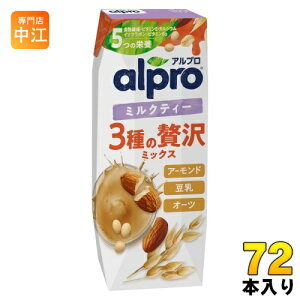 _mWp Av 3ґ~bNX ~NeB[ 250ml pbN 72{ (18{×4 ܂Ƃߔ) I[c I[c~N A~N alpro h{@\Hi g