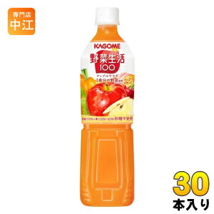 カゴメ 野菜生活100 アップルサラダ 720ml ペットボトル 30本 (15本入×2 まとめ買い) 野菜ジュース りんご