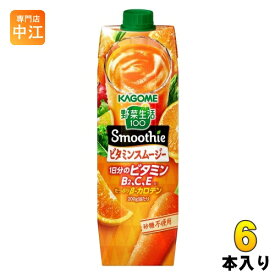 カゴメ 野菜生活100 スムージー ビタミンスムージー 1000g 紙パック 6本入 野菜ジュース ビタミン Smoothie
