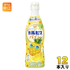 アサヒ カルピス トロピカルパイン 5倍希釈用 470ml プラスチックボトル 12本入 乳酸菌 乳酸飲料 希釈 季節限定