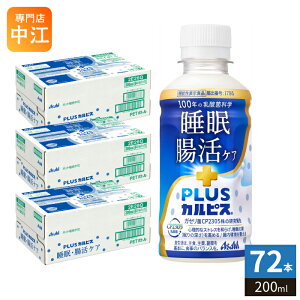 �A�T�q PLUS�J���s�X �����E�����P�A 200ml �y�b�g�{�g�� 72�{ (24�{��×3 �܂Ƃߔ���) �@�\���\���H�i �����̎� ������ �v���X�J���s�X