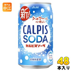 ATq JsX JsX\[_ 350ml  48{ (24{×2 ܂Ƃߔ) Y_ Y_