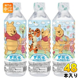 ブルボン くまのプーさん 天然水 500ml ペットボトル 48本 (24本入×2 まとめ買い) ミネラルウォーター ナチュラル 水 軟水 プーさん ディズニー