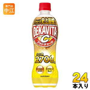 サントリー デカビタC ゴッドチャージ クエン酸 500ml ペットボトル 24本入 炭酸飲料 ビタミン C