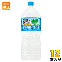 サントリー GREEN DA・KA・RA グリーンダカラ 2L ペットボトル 12本 (6本入×2 まとめ買い) 熱中症対策 スポーツドリンク 低カロリー