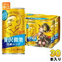 サントリー BOSS ボス 贅沢微糖 ウマ娘デザイン 185g 6缶パック×5 (合計30本) 缶コーヒー 期間限定 BOSS×ウマ娘コラボグッズキャンペーン対象品