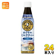 サントリー 割るだけクラフトボスカフェ ロイヤルミルクティーベース 甘さ控えめ 希釈用 340ml ペットボ…