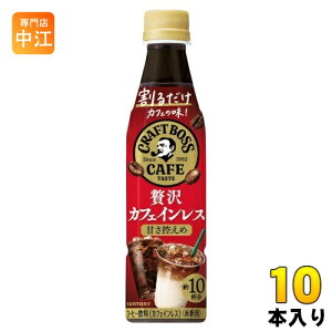 Tg[ 邾 Ntg{XJtF ґJtFCX ÂT ߗp 340ml ybg{g 10{ (1{×10 ܂Ƃߔ) R[q[ BOSS Zk