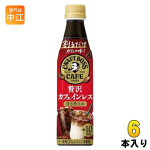 Tg[ 邾 Ntg{XJtF ґJtFCX ÂT ߗp 340ml ybg{g 6{ (1{×6 ܂Ƃߔ) R[q[ BOSS Zk