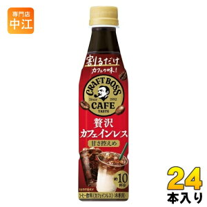 Tg[ 邾 Ntg{XJtF ґJtFCX ÂT ߗp 340ml ybg{g 24{ R[q[ BOSS Zk