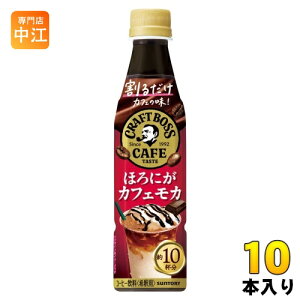 Tg[ 邾 Ntg{XJtF قɂJtFJ ߗp 340ml ybg{g 10{ (1{×10 ܂Ƃߔ) R[q[ BOSS Zk