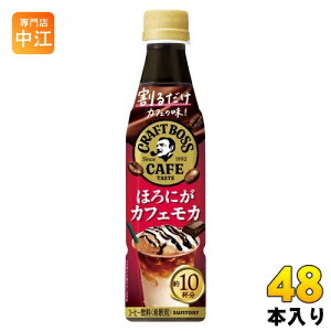 Tg[ 邾 Ntg{XJtF قɂJtFJ ߗp 340ml ybg{g ybg{g 48{ (24{×2 ܂Ƃߔ) R[q[ BOSS Zk