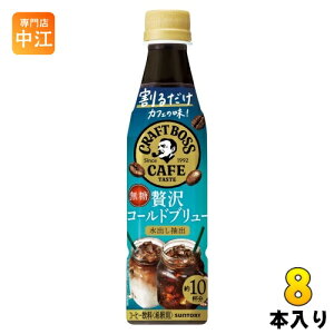 Tg[ 邾 Ntg{XJtF ґR[hu[ ߗp 340ml ybg{g 8{ (1{×8 ܂Ƃߔ) R[q[  BOSS CAFE Zk