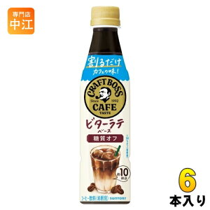 Tg[ 邾 Ntg{XJtF r^[ex[X It ߗp 340ml ybg{g 6{ (1{×6 ܂Ƃߔ) R[q[ BOSS CAFE {X Zk
