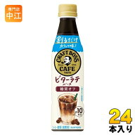 サントリー 割るだけ クラフトボスカフェ ビターラテベース 糖質オフ 希釈用 340ml ペットボトル 24本入 …