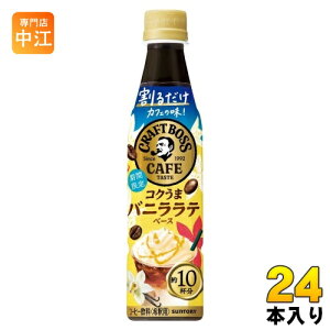 Tg[ 邾 Ntg{XJtF oj ex[X ߗp 340ml ybg{g 24{ R[q[ BOSS ex[X Ԍ
