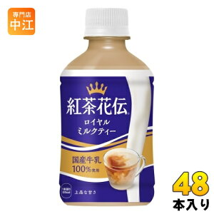 RJER[ gԓ` C~NeB[ 280ml ybg{g 48{ (24{×2 ܂Ƃߔ) g ⌓p