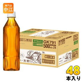 キリン 午後の紅茶 おいしい無糖 ラベルレス 500ml ペットボトル 48本 (24本入×2 まとめ買い) 紅茶飲料 午後ティー ノンカロリー