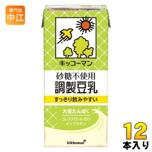 キッコーマン 砂糖不使用 調製豆乳 1L 紙パック 12本 (6本入×2 まとめ買い) 豆乳飲料 植物性ミルク