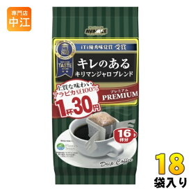 国太楼 1杯30円 キレのある キリマンジャロブレンド ドリップコーヒー 16杯×18袋 (6袋入×3 まとめ買い) アバンス アロマ16 珈琲 プレミアム