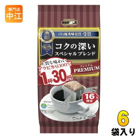 国太楼 1杯30円 コクの深い スペシャルブレンド ドリップコーヒー 16杯×6袋入 アバンス アロマ16 珈琲 プレミアム