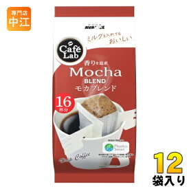 国太楼 CafeLab モカブレンド 16杯 12袋入 カフェラボ アバンス 珈琲 ドリップコーヒー