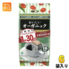 国太楼 1杯30円 おいしいオーガニック ドリップコーヒー 16杯×6袋入 アバンス アロマ16 珈琲 プレミアム