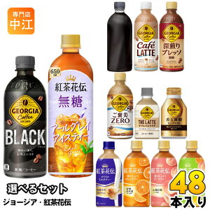 RJER[ W[WA gԓ` 260ml 280ml 440ml 500ml 650ml ybg{g {g Iׂ 48{ (24{×2) A[OCACXeB[ R[q[ g ubN [vb\ ~NeB[  