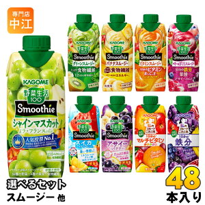 JS X[W[ ؐ  330ml pbN Iׂ 48{ (12{×4) Gߌ ǂ VC}XJbg S ATC[&oii ̃t[c ؃W[X