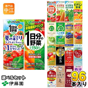 ɓ ؃W[X  200ml pbN Iׂ 96{ (24{×4) ǂ Ԍ Ă̍ʂg}g&mix Zg}gmix TW[mix 1̖ @\\Hi h{@\Hi