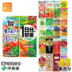 ɓ ؃W[X  200ml pbN Iׂ 48{ (24{×2) ǂ Ԍ Ă̍ʂg}g&mix Zg}gmix TW[mix 1̖ @\\Hi h{@\Hi