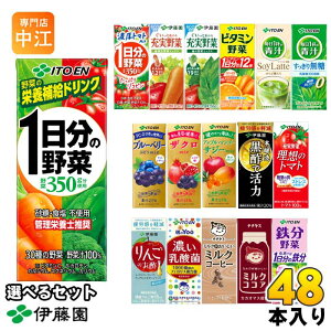ɓ ؃W[X  200ml pbN Iׂ 48{ (24{×2) ǂ Ԍ Ă̍ʂg}g&mix Zg}gmix TW[mix 1̖ @\\Hi h{@\Hi