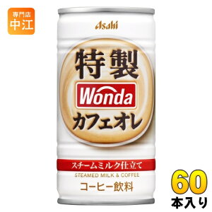 ATq _ WONDA JtFI 185g  60{ (30{×2 ܂Ƃߔ) R[q[  ʃR[q[ R[q[ JtFI