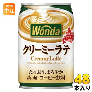 ATq _ WONDA N[~[e 280g  48{ (24{×2 ܂Ƃߔ) R[q[ ʃR[q[ JtFe