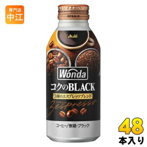 ATq _ WONDA RÑubN 400g {g 48{ (24{×2 ܂Ƃߔ) R[q[  ʃR[q[ R[q[ ubN BLACK 
