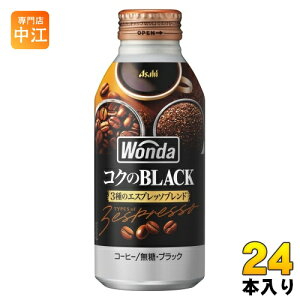 ATq _ WONDA RÑubN 400g {g 24{ R[q[  ʃR[q[ R[q[ ubN BLACK 