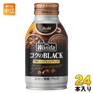 ATq _ WONDA RÑubN 285g {g 24{ R[q[  ʃR[q[ R[q[ ubN BLACK 