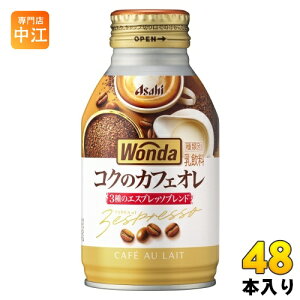 ATq _ WONDA RÑJtFI 260g {g 48{ (24{×2 ܂Ƃߔ) R[q[  ʃR[q[ R[q[ 