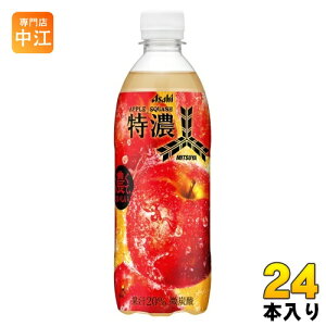 アサヒ 三ツ矢 特濃アップルスカッシュ 500ml ペットボトル 24本入 炭酸飲料 りんご 果実飲料