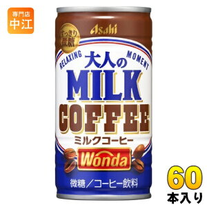 ATq _ WONDA l̃~NR[q[ 185g  60{ (30{×2 ܂Ƃߔ) R[q[ ʃR[q[  R[q[ 