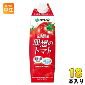 伊藤園 充実野菜 理想のトマト 屋根型キャップ 1L 紙パック 18本 (6本入×3 まとめ買い) 野菜ジュース トマトジュース 機能性表示食品