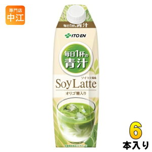 伊藤園 毎日1杯の青汁 ソイラテ 屋根型キャップ付き 1L 紙パック 6本入 青汁飲料 栄養機能食品