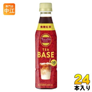 ɓ ^[YAheB[ eB[x[X g 340ml ybg{g 24{ (12{×2 ܂Ƃߔ) ߗp g ߍg